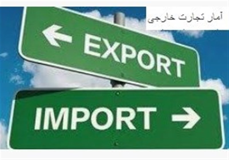 جزئیات صادرات و واردات کشور در فصل بهار/ صادرات در ایام کرونا چقدر بود؟