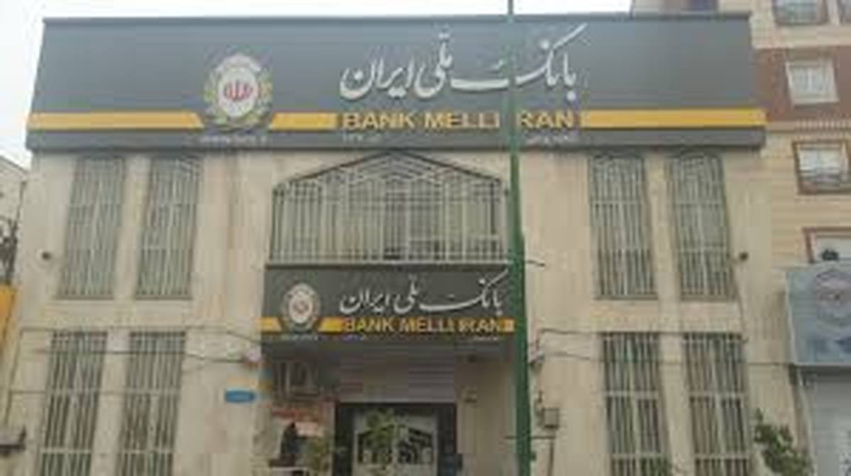 شعب بانک ملی ایران برای دریافت سکه اعلام شد