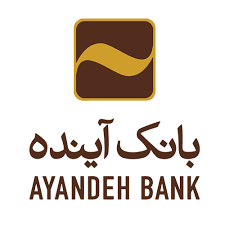تاکید هیات عامل بانک آینده بر اجرای صحیح و تحقق اهداف شورای عالی بانکداری اسلامی