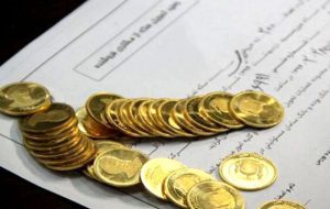 زمان و نحوه تحویل سکه‌های بانک مرکزی اعلام شد