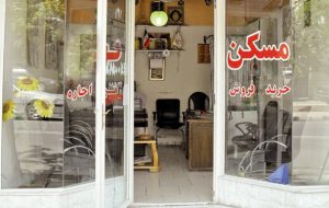 شناسایی ۱۴۲۰ دفتر املاک غیرمجاز در تهران
