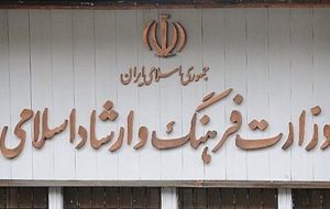 وزارت فرهنگ و ارشاد اسلامی و صدا و سیما مکلف به بیمه اصحاب رسانه شدند