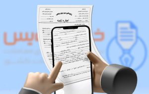چه تعداد قرارداد رایگان اجاره در سامانه خودنویس به ثبت رسیده است؟